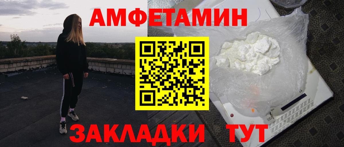 АМФ  Вход с VPN  АМФЕТАМИН  Амфетамин Premium  Кузнецк 