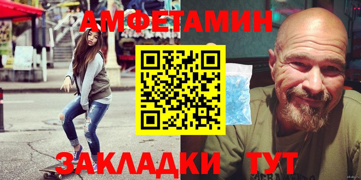 Амфетамин Розовый Кузнецк