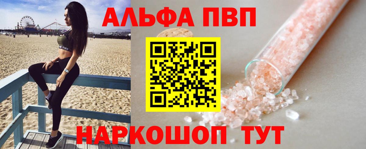 Кузнецк  A PVP крисы CK  Вход с VPN  А ПВП VHQ 