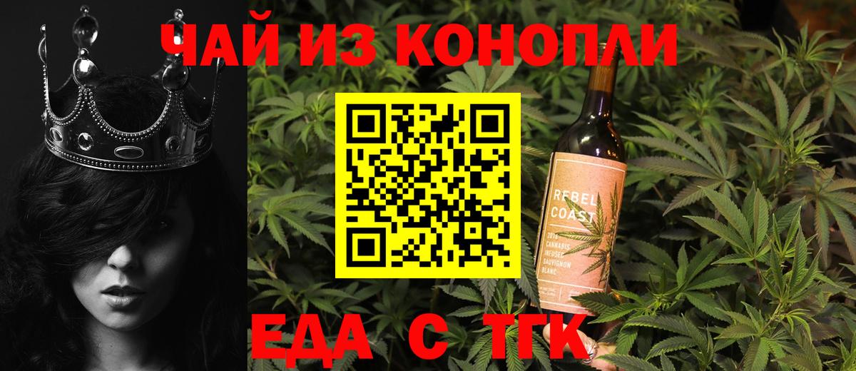 Кузнецк  Еда ТГК конопля  Вход с VPN 
