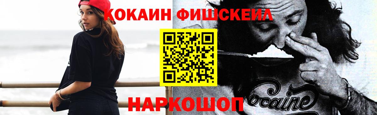 Cocaine Эквадор  Кокаин Columbia  Кузнецк  COCAIN  Вход с VPN 
