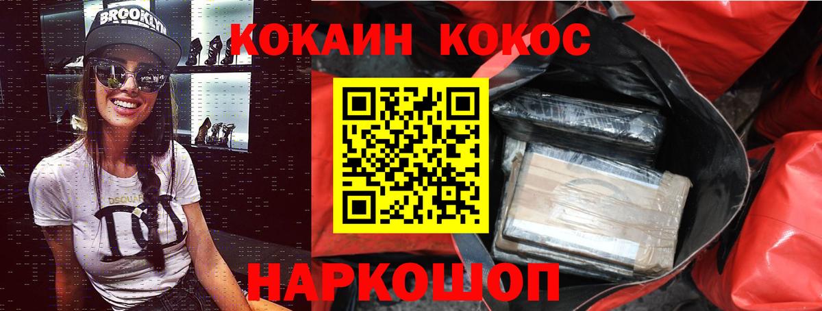 COCAIN Перу Кузнецк
