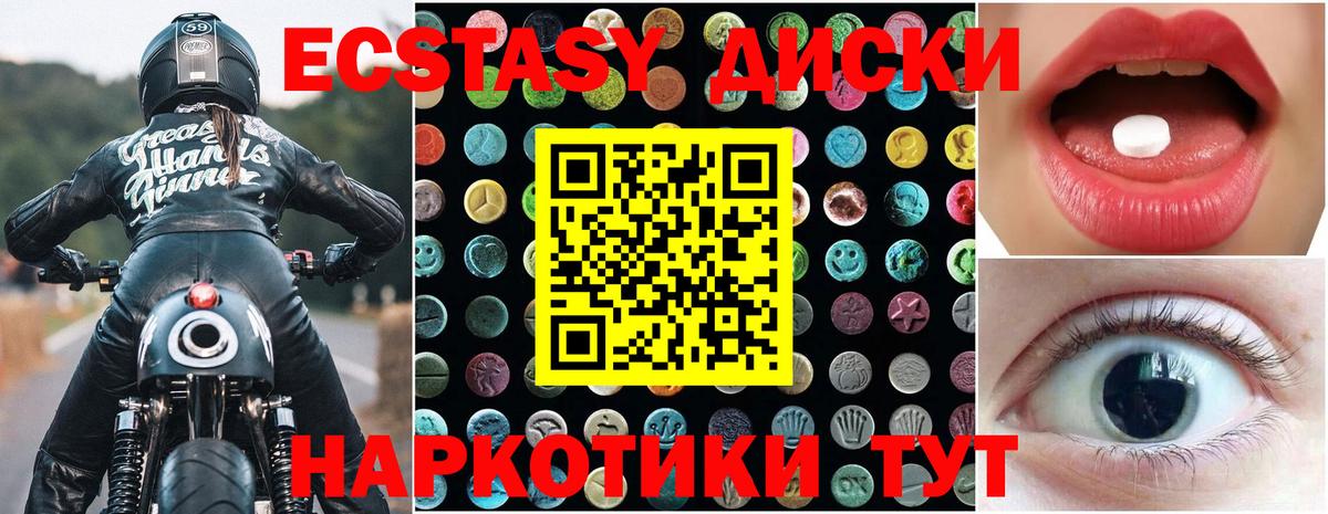 Ecstasy 99%  ЭКСТАЗИ диски  Экстази  Вход с VPN  Кузнецк 