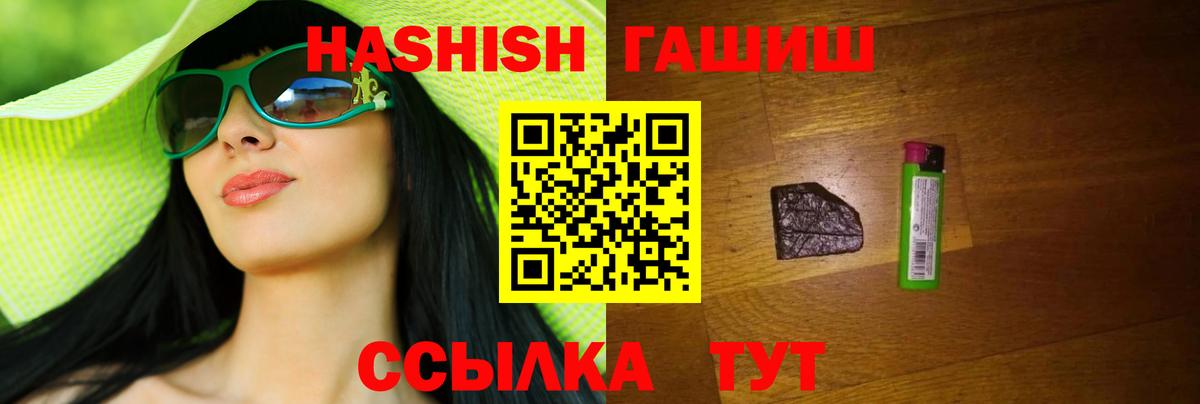 Гашиш hashish Кузнецк
