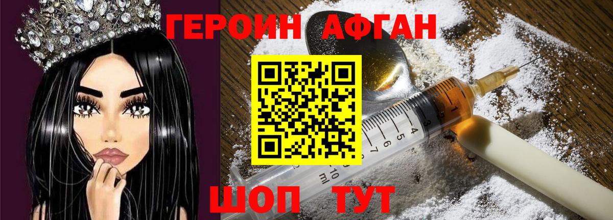 ГЕРОИН Heroin  Вход с VPN  Героин  Кузнецк 