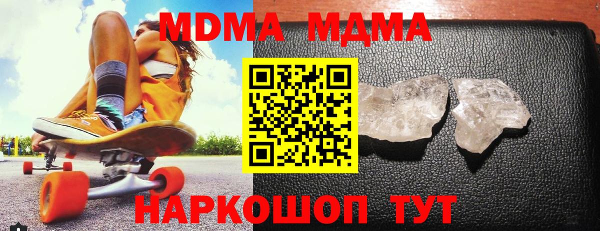 MDMA VHQ Кузнецк