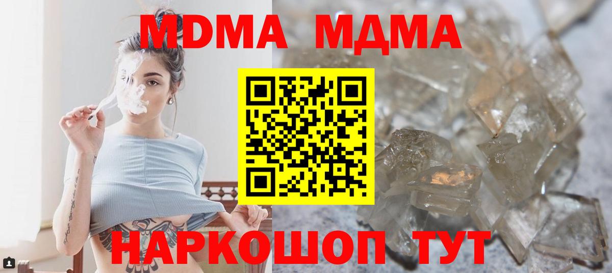 Кузнецк  MDMA кристаллы  Вход с VPN 