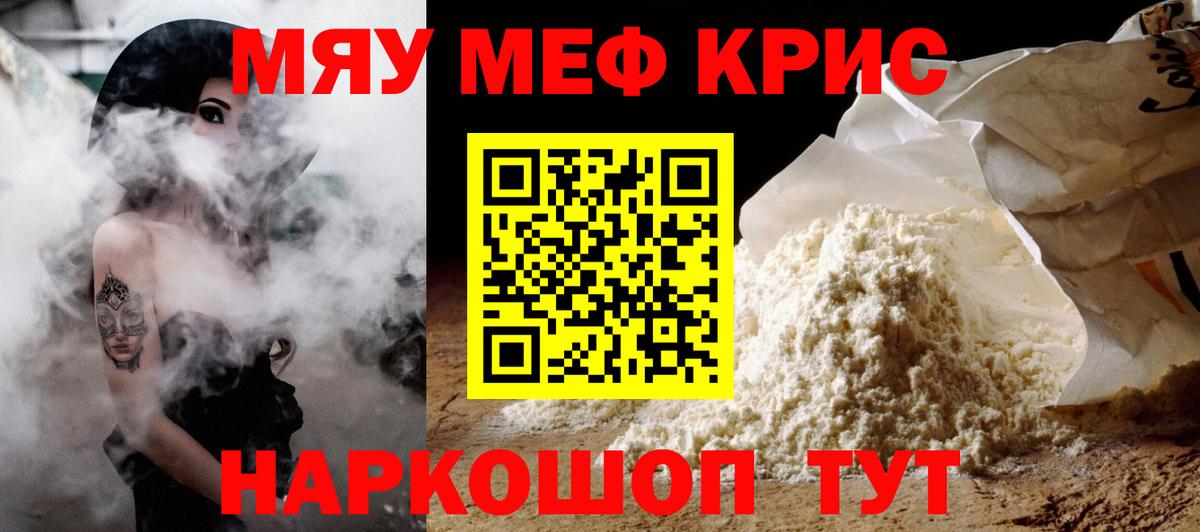 Кузнецк  Мефедрон мяу мяу  МЯУ-МЯУ  Вход с VPN  МЯУ-МЯУ  МЯУ-МЯУ 4 MMC 