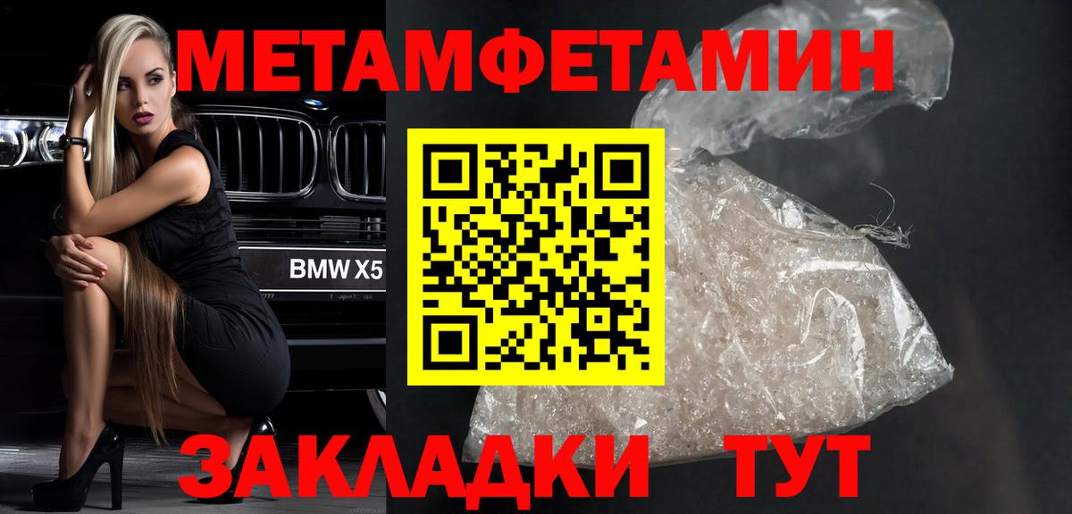 Метамфетамин витя Кузнецк