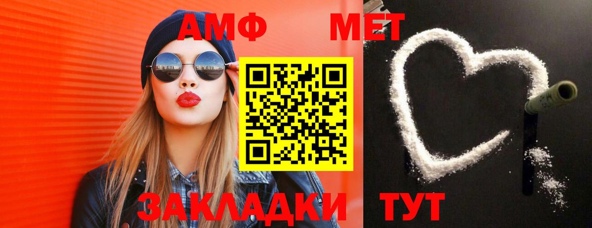 Первитин Декстрометамфетамин 99.9%  Метамфетамин  Кузнецк  Вход с VPN 