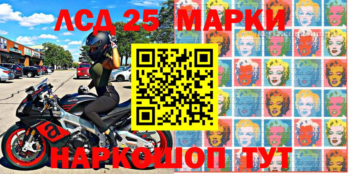 Марки 25I-NBOMe 1,8мг  Вход с VPN  Кузнецк  Марки 25I-NBOMe 1,8мг 