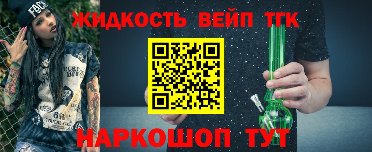 ТГК THC oil Кузнецк