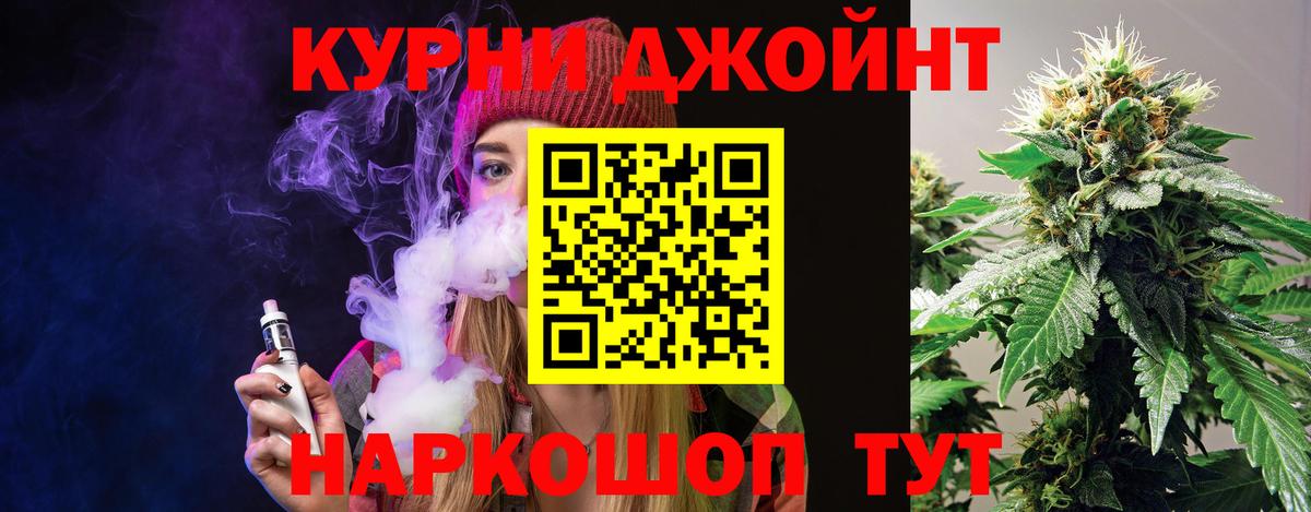 МАРИХУАНА AK-47 Кузнецк